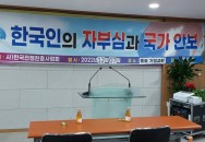 2022년 하반기 안보교육 3회차 교육