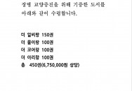 국군체육부대 도서 기증 .......... ...........