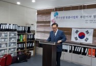 23년 10월 13일 부산지부 개소식 ....