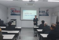 생활안전 및 역사안보 2회차 강연(김익성, 12.04)