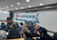 생활안전 및 역사안보 5회차 강연(허신행, 12.06)