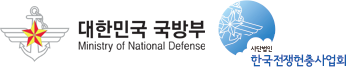 (사)한국전쟁헌충사업회